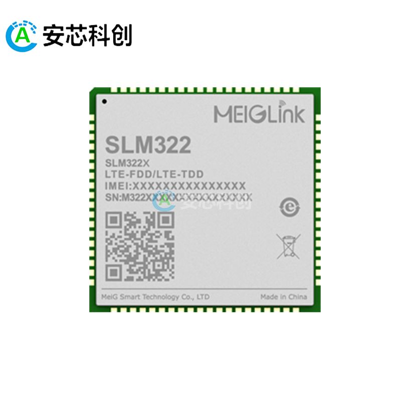 SLM322/MEIGLINK/美格智能/4GLTE数传模组