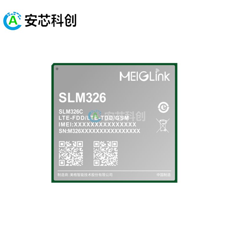 SLM326/MEIGLINK/美格智能/4GLTE数传模组