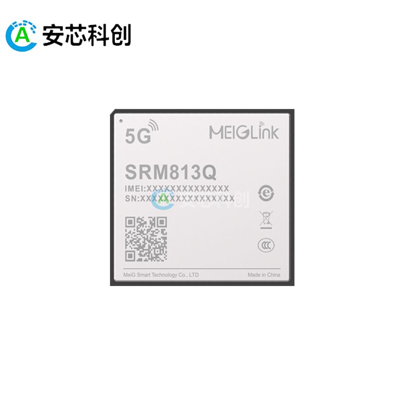 SRM813Q/MEIGLINK/美格智能/5G数传模组