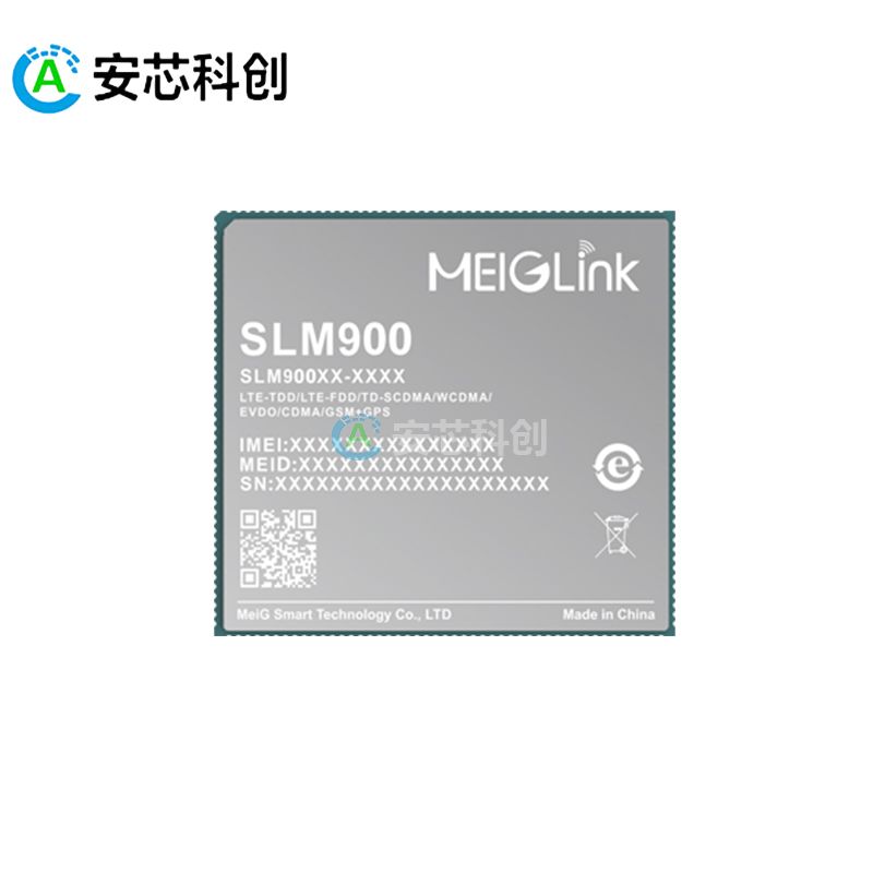 SLM900/MEIGLINK/美格智能/智能模组