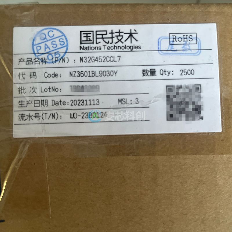 N32G452CCL7/NATION/国民技术/MCU