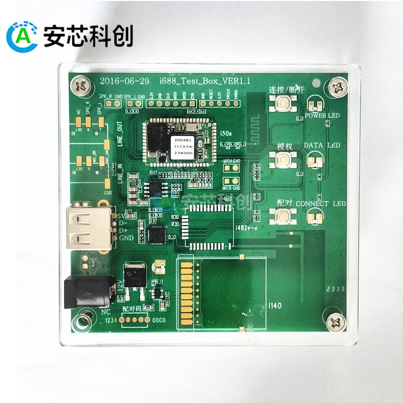 I50E测试盒/BARROT/百瑞互联/电子元器件