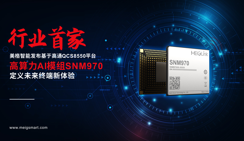 5G+AIoT开启智能新时代